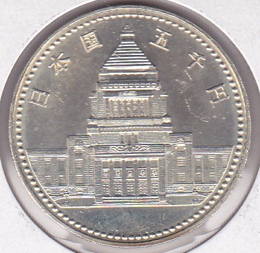 【楽天市場】議会開設100周年記念 5000円銀貨 1990年 平成2年：紅林コイン