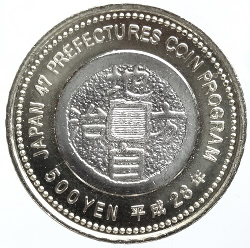 地方自治法施行60周年東京都500円記念貨バイカラークラッド平成28年(2016)