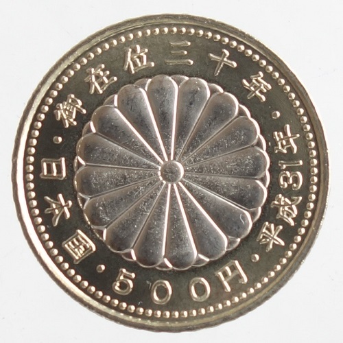【楽天市場】【記念貨】天皇陛下御在位30年記念 500円バイカラー・クラッド貨幣 平成31年（2019年）：紅林コイン