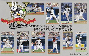 楽天市場】2005年 パシフィックリーグ優勝記念 千葉ロッテマリーンズ