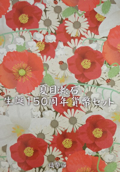 楽天市場】世界文化遺産貨幣セット 「神宿る島」宗像・沖ノ島と関連