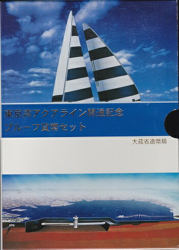 北海道命名150年2018プルーフ貨幣セット 楽天市場】北海道命名150年 2018 プルーフ貨幣セット（平成30年