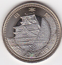 地方自治五百円記念貨幣 500円記念貨幣 47都道府県ｾｯﾄ』 | 東京書芸館公式通販ウェブ