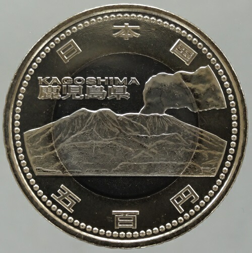 地方自治　記念硬貨500円×25 img62424589.jpg