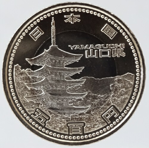 楽天市場】【記念硬貨】地方自治法福岡 500円バイカラークラッド