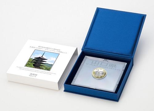 楽天市場】おいでませ！山口国体・山口大会開催記念 貨幣セット 平成23