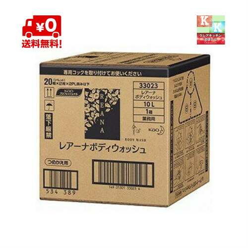 貨物輸送無料 名取り草 レアーナ 上半身石けん 御勤め用 10L 【 詰め替え用・上半身石けん】