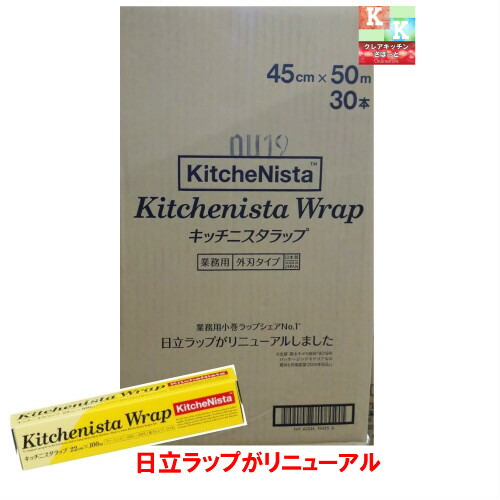 楽天市場】キッチニスタ ラップ 業務用 30cm×100m 【 旧 日立ラップ