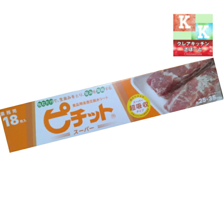 業務用ピチットシート 200枚 71WUxteNJrL._UF894,1000_QL80_.jpg