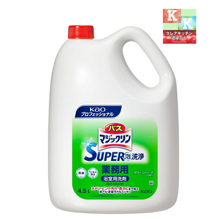 リセッシュ 除菌EX 消臭ストロング フレッシュハーブの香り 楽天市場】花王 リセッシュ 除菌EX 消臭ストロング フレッシュ