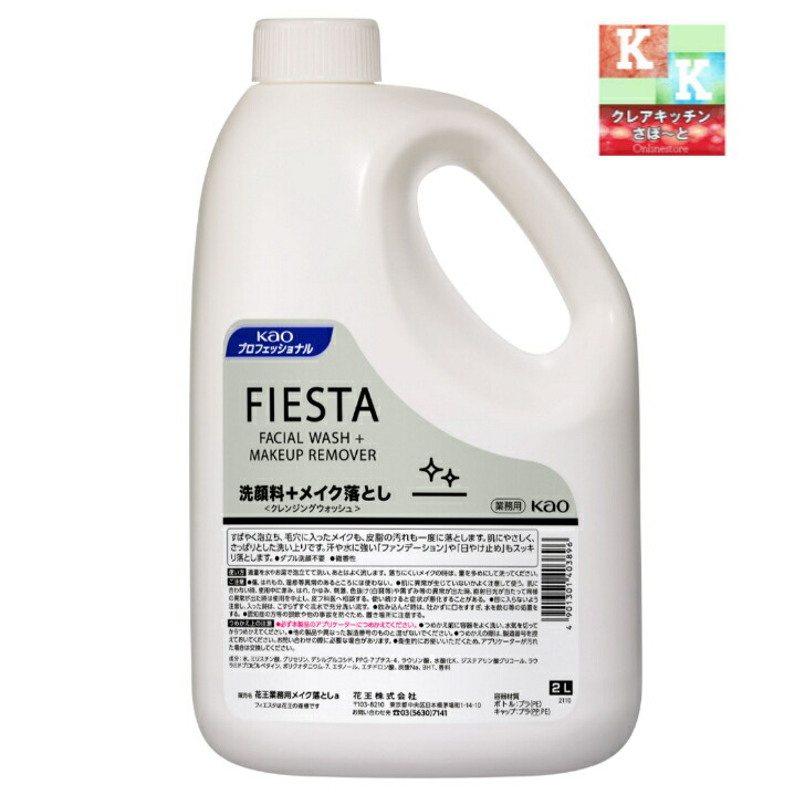 楽天市場】送料無料 クラシエ ZIRA ジーラ 泡のメイク落とし洗顔 業務