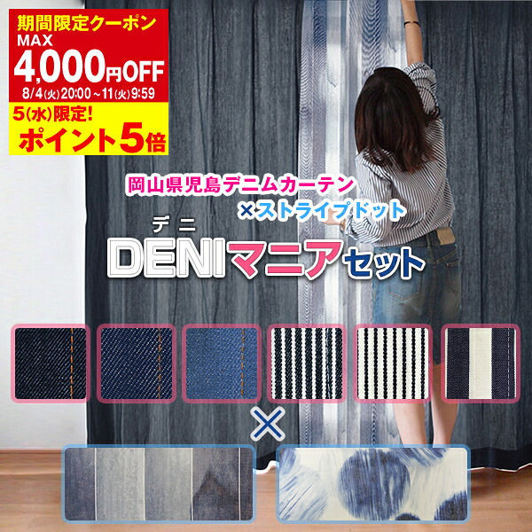 リビング窓掛けの一般受け色は？おすすめK-wave-D-superiorからご引き合わせる