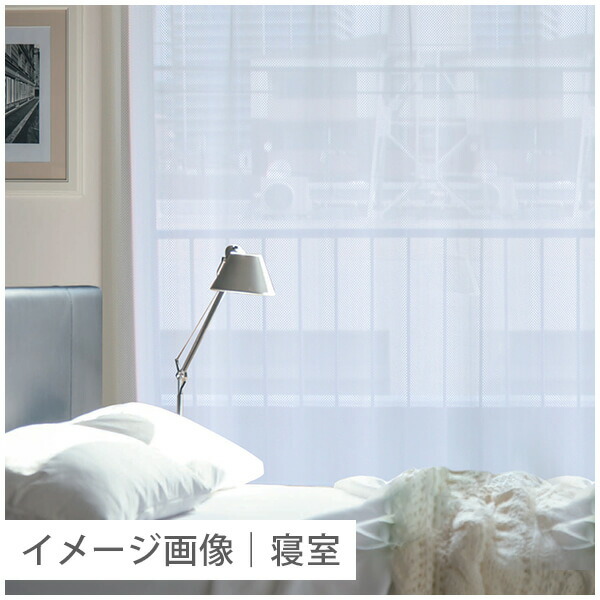 マジックミラーレースカーテン サイズ:幅201cm~幅300cm×丈151cm~丈200cm×1枚入 マジックミラーレースカーテン サイズ:幅201cm~幅300cm×丈151cm~丈200cm×1枚入