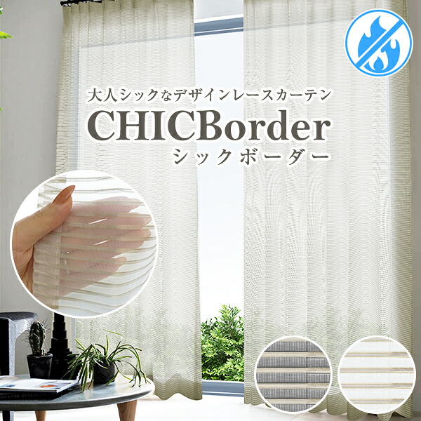 リビング窓かけの一般受け色は？おすすめK-wave-D-superiorからご引き合わせる