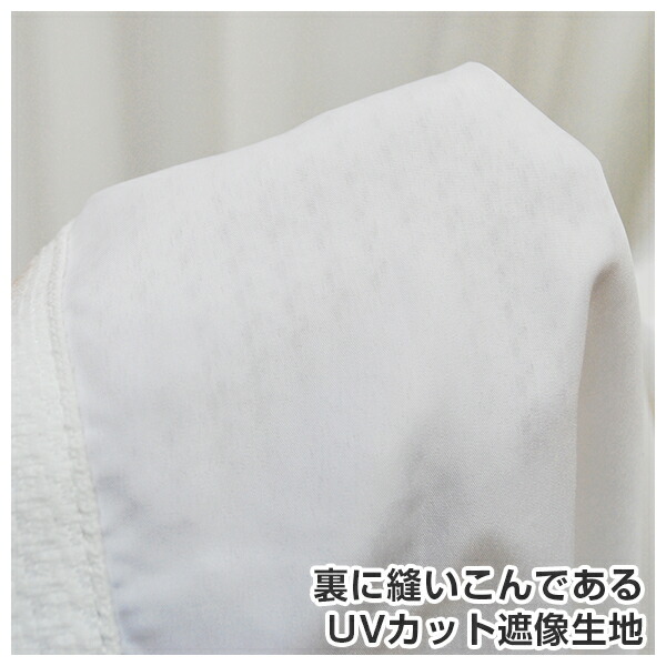 レースカーテン「困った時はこれ一枚」Dサイズ:幅125cm・幅150cm×丈203〜248cm×2枚組(カーテンレースUVカットレースカーテンシアー断熱窓目隠しカーテンミラー)