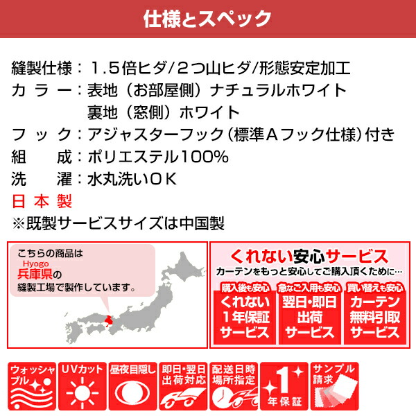 レースカーテン「困った時はこれ一枚」Dサイズ:幅125cm・幅150cm×丈203〜248cm×2枚組(カーテンレースUVカットレースカーテンシアー断熱窓目隠しカーテンミラー)
