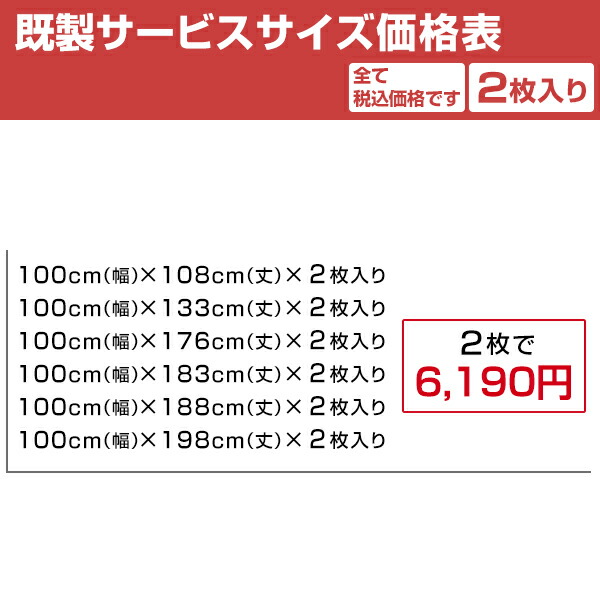 レースカーテン「困った時はこれ一枚」Dサイズ:幅125cm・幅150cm×丈203〜248cm×2枚組(カーテンレースUVカットレースカーテンシアー断熱窓目隠しカーテンミラー)