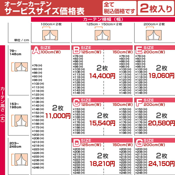 レースカーテン「困った時はこれ一枚」Dサイズ:幅125cm・幅150cm×丈203〜248cm×2枚組(カーテンレースUVカットレースカーテンシアー断熱窓目隠しカーテンミラー)
