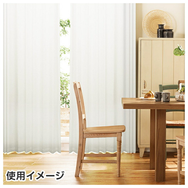 レースカーテン「困った時はこれ一枚」Dサイズ:幅125cm・幅150cm×丈203〜248cm×2枚組(カーテンレースUVカットレースカーテンシアー断熱窓目隠しカーテンミラー)