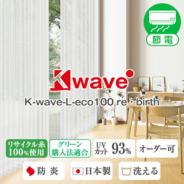 リビング覆い布の一般受け色は？おすすめK-wave-D-superiorからご引き合わせる