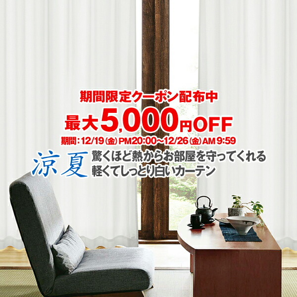 楽天市場】【最大8,888円OFF】12/4 20:00〜12/11 9:59省エネ節電レース