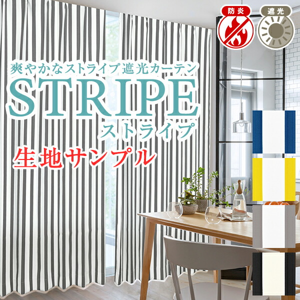 ストライプデザイン レースカーテン　幅200cm×丈218cm2枚 シンプルなストライプ柄がアクセントになる合わせやすく、西日に
