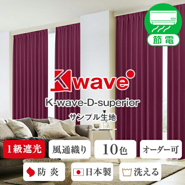 楽天市場】【最大3939円OFF】8/4 20:00〜8/12 9:59省エネ節電カーテン