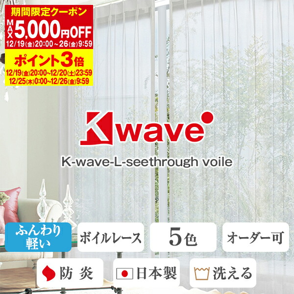 レースのカーテン 遮熱・ミラー レースカーテン ストライプ 100×208cm 2枚組