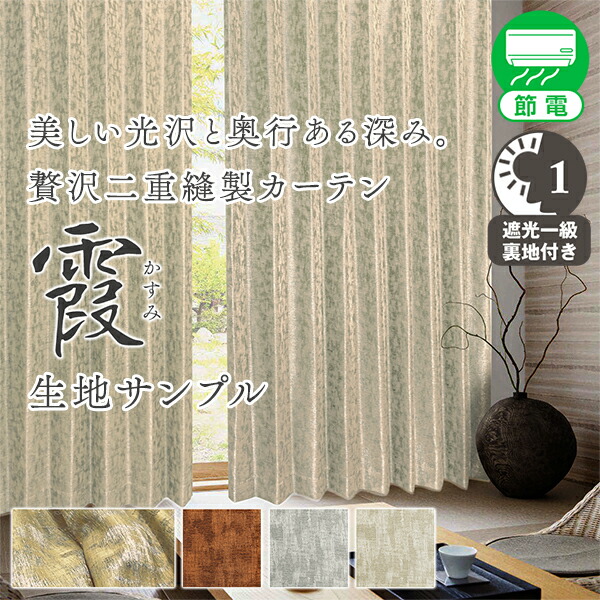 楽天市場】【クーポンセール対象外】デザインカーテン｢zara