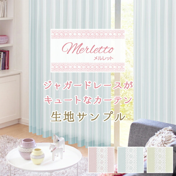 楽天市場】【クーポンセール対象外】デザインカーテン｢zara