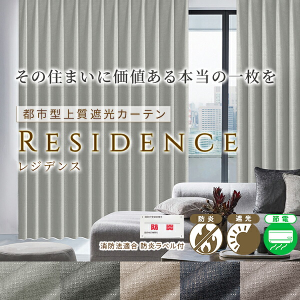 リビング窓掛けの一般受け色は？おすすめK-wave-D-superiorからご引き合わせる