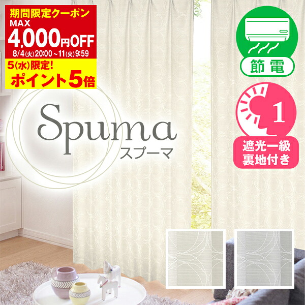 リビング窓かけの一般受け色は？おすすめK-wave-D-superiorからご引き合わせる
