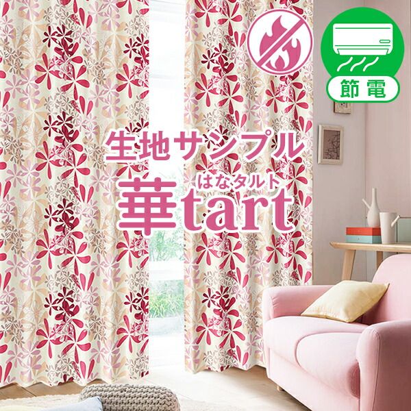 ★在庫品★ドレープカーテン 水色系 総花柄 掃き出し窓用 ゴージャス curtainyasan_7846-200