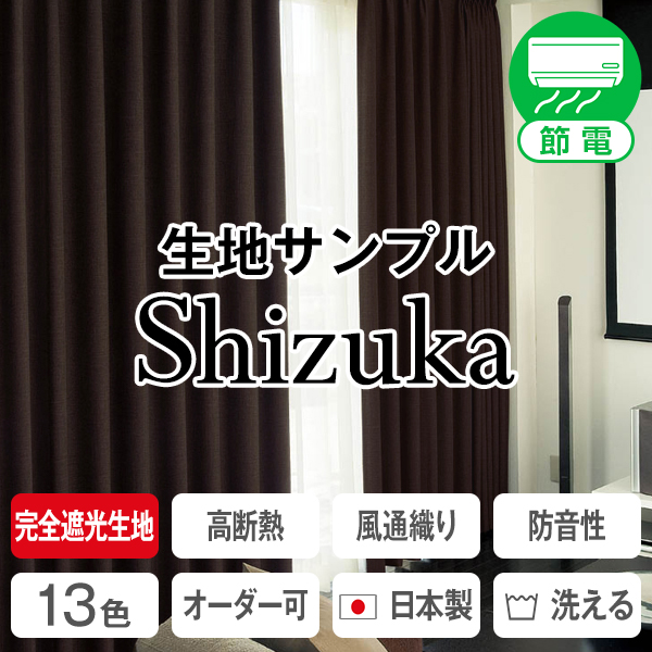 楽天市場】【最大3939円OFF】8/4 20:00〜8/12 9:59省エネ節電カーテン