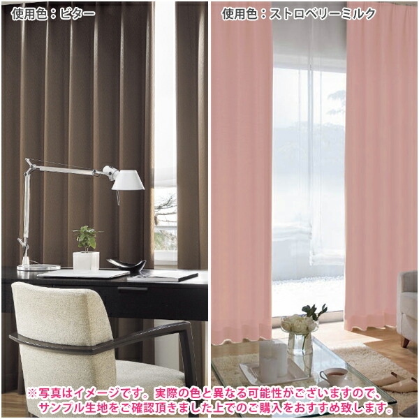 28時間限定 15 Offクーポン 3 4 00 レースカーテン 3 5 遮光 23 59迄1級遮光カーテン 40色プレンティ サイズ 幅1cm 幅300cm 丈1cm 丈250cm 1枚入 北欧 ブラック グレー ブルー ネイビー 遮光カーテン オシャレ モダン ピンクカーテン プレンティ