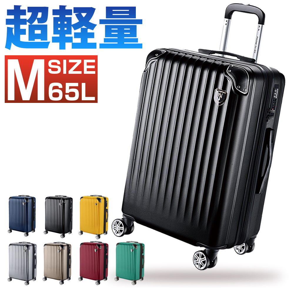 【楽天市場】スーツケース Lサイズ 超軽量 拡張機能付き 旅行 国内旅 
