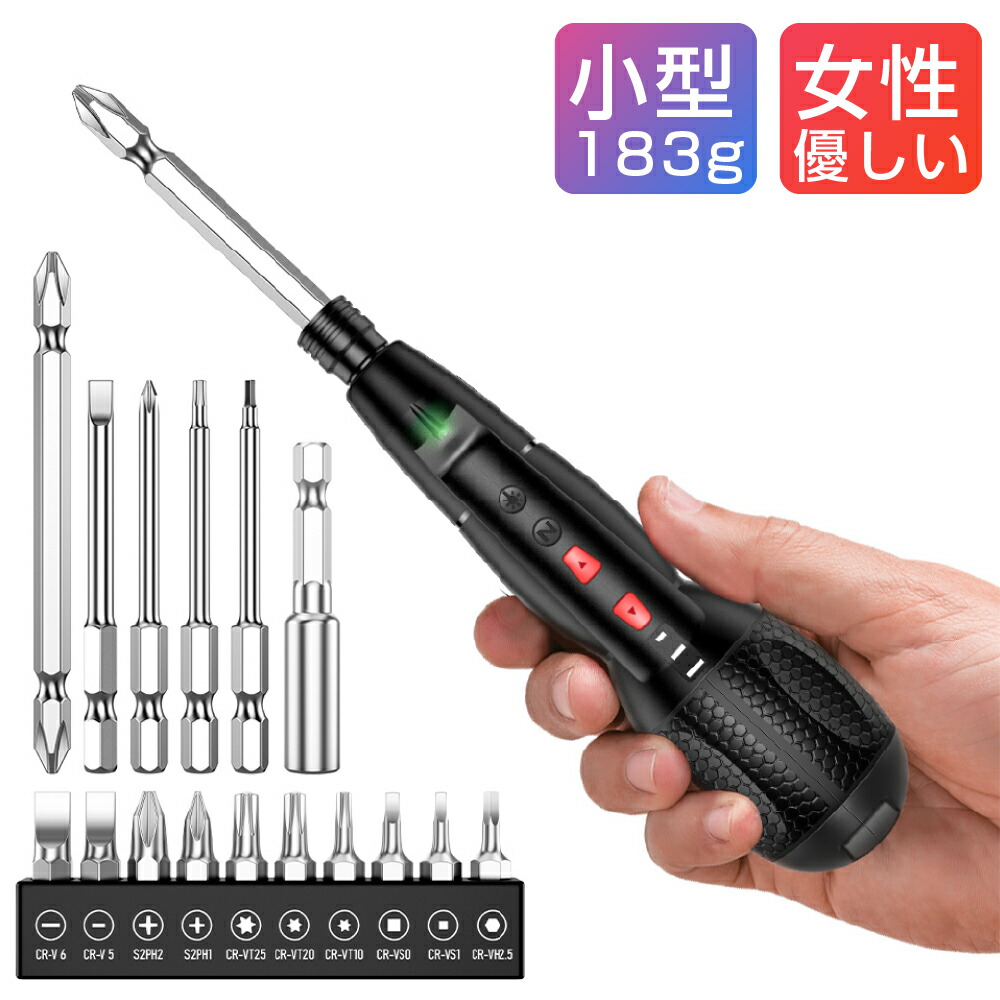 電動ドライバー ボールグリップ 3.7V 16点セット 電動 手動 ドライバー 充電式 ミニドライバー ペン型 ドライバー 工具 電動 USB充電 電動工具 軽量 小型 ライト付き DIY コンパクト 急速充電 超軽量 コードレス ブラック
