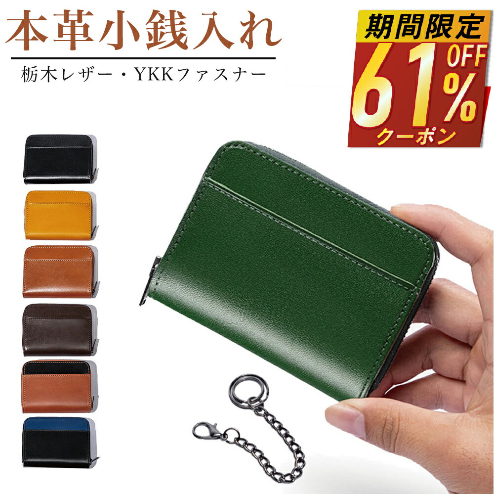 最終値引きGANZO レザー コインケース 日本製　写真追加 20,000 - ￥29,999｜最高級のメンズ革製品・革財布 GANZO公式WEB