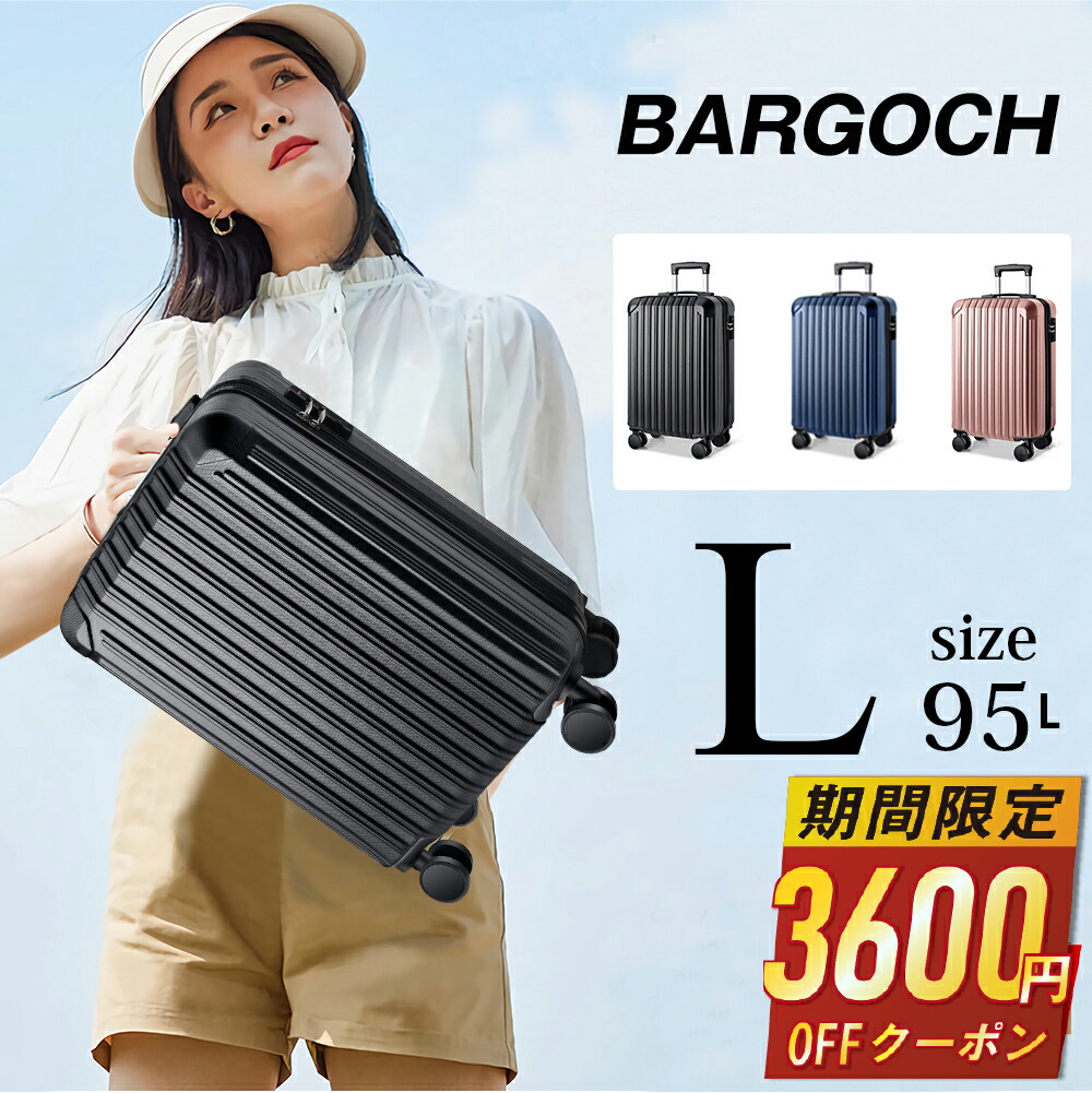 楽天市場】【68%OFF&クーポンで最安4,880円】 キャリーケース M