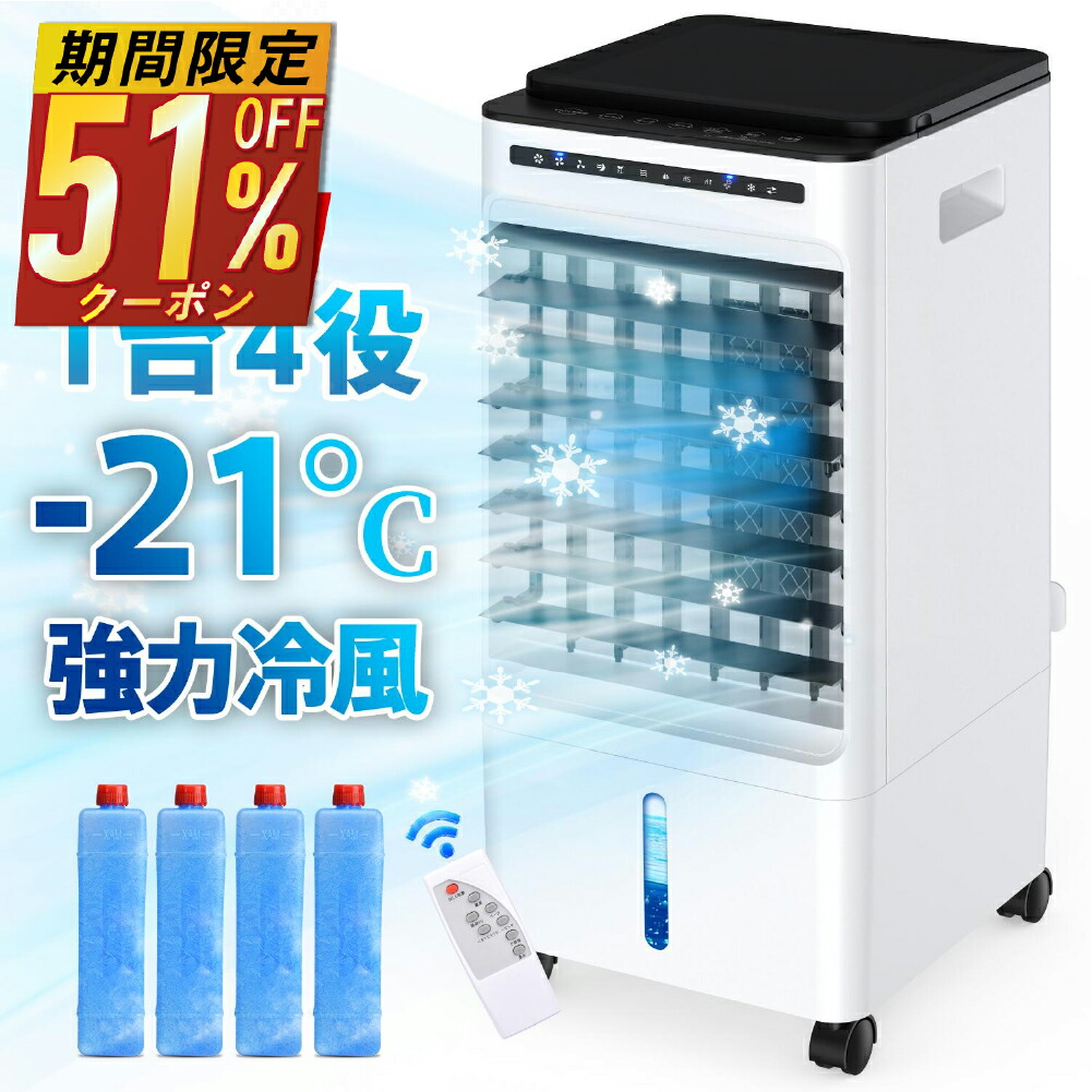 楽天市場】yx008冷風機 保冷剤パック : tomoro公式ショップ