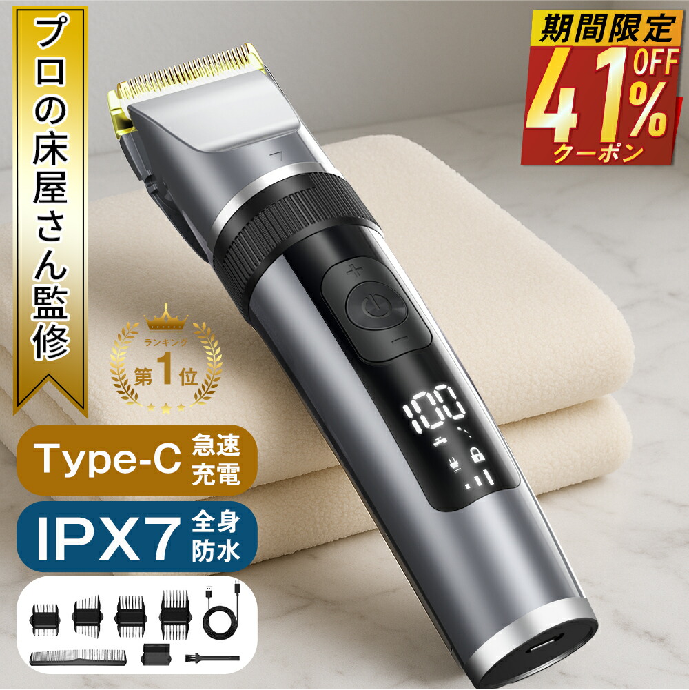 楽天市場】【期間限定☆超特価セール！2399円で買得】 バリカン