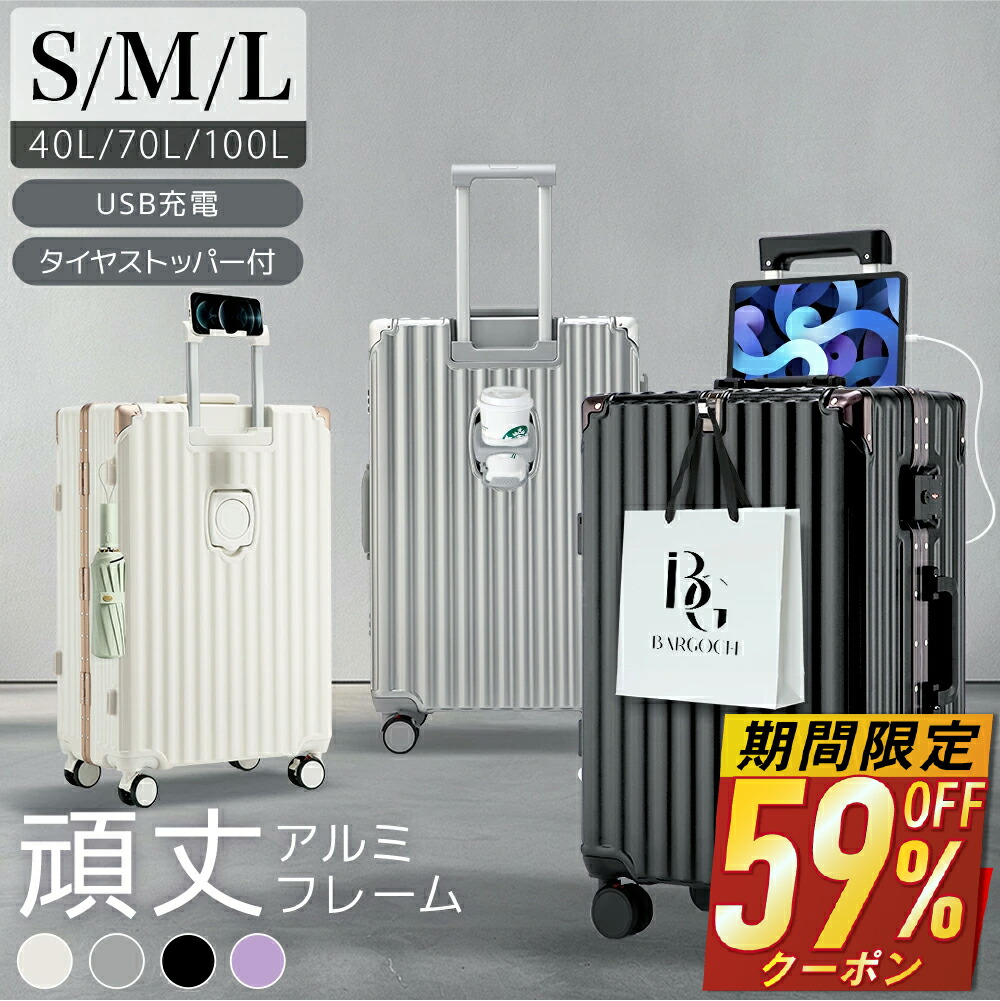 RoamRover] スーツケース アルミフレーム 機内持ち込み キャリー