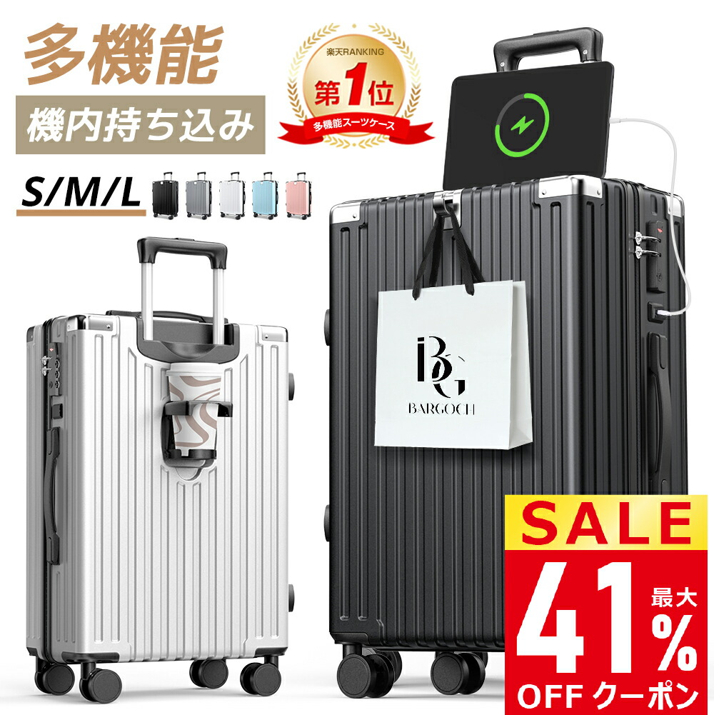 楽天市場】27日9時まで【クーポンで最安5,004円】 キャリー