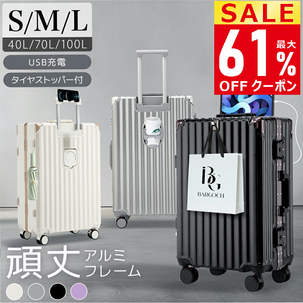 楽天市場】27日9時まで【クーポンで最安5,004円】 キャリー