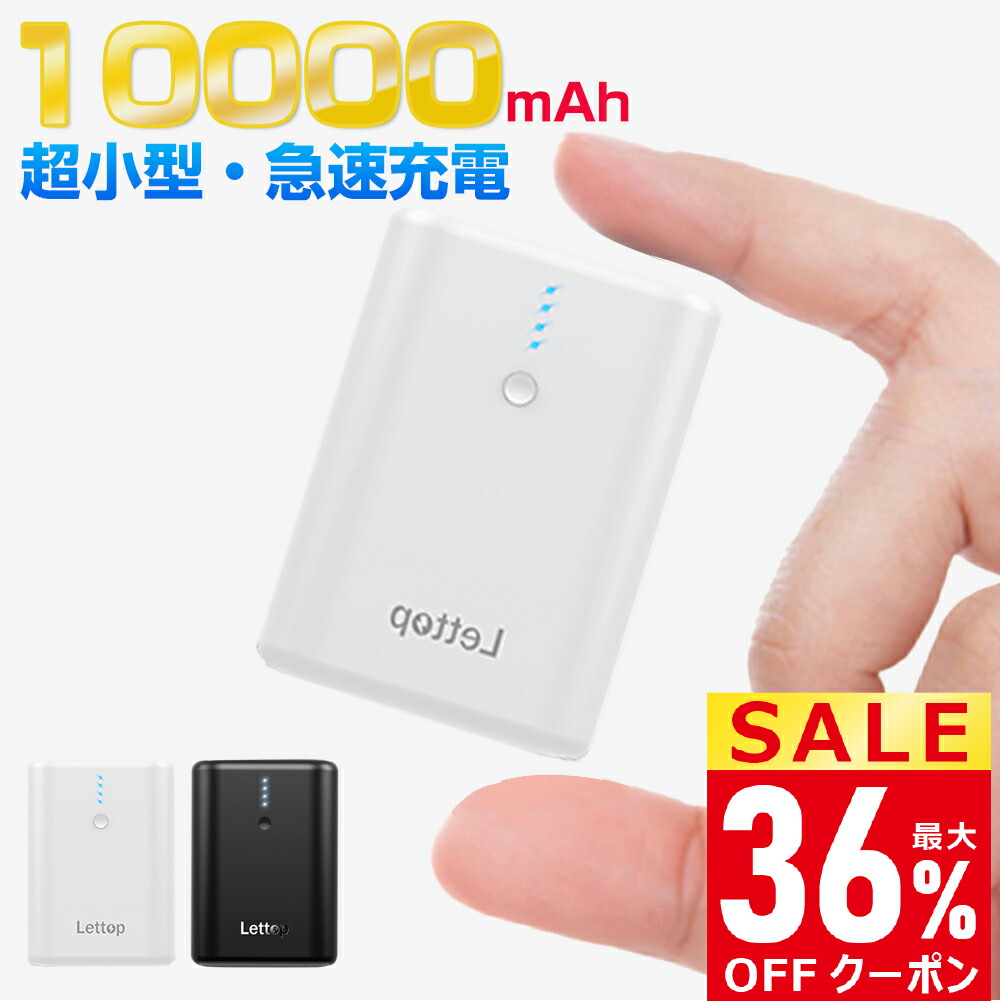 楽天市場】モバイルバッテリー 10000mAh ワイヤレス充電iPhone14