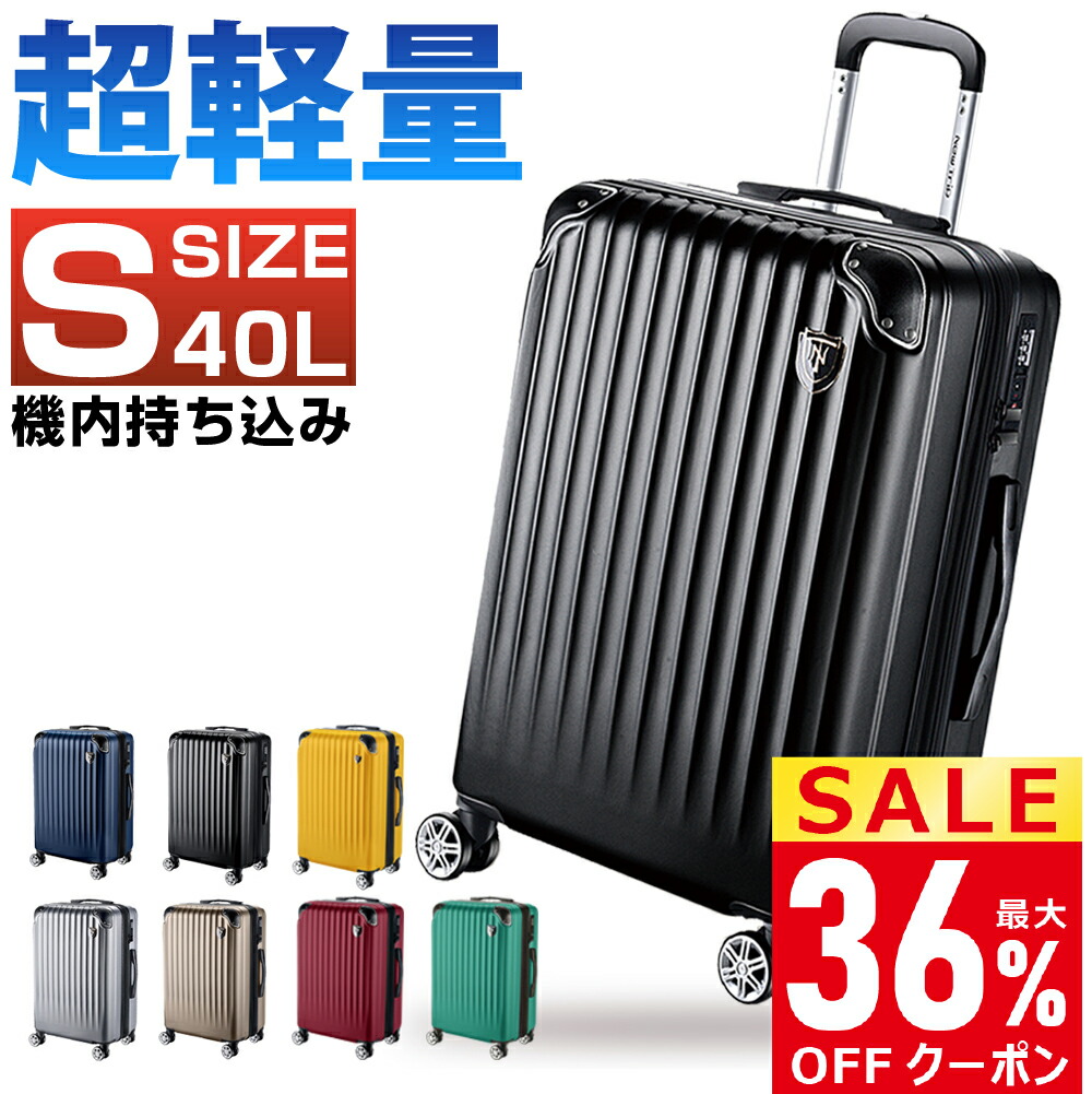 楽天市場】27日9時まで【クーポンで最安7,034円】 スーツケース