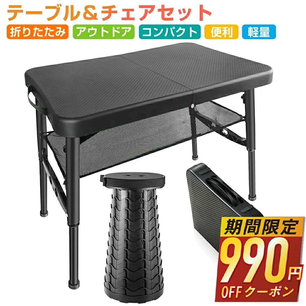 【数量限定】VILLEY アウトドアテーブル チェアセット 折り畳みテーブル い Amazon.co.jp: VILLEY アウトドアテーブル チェアセット