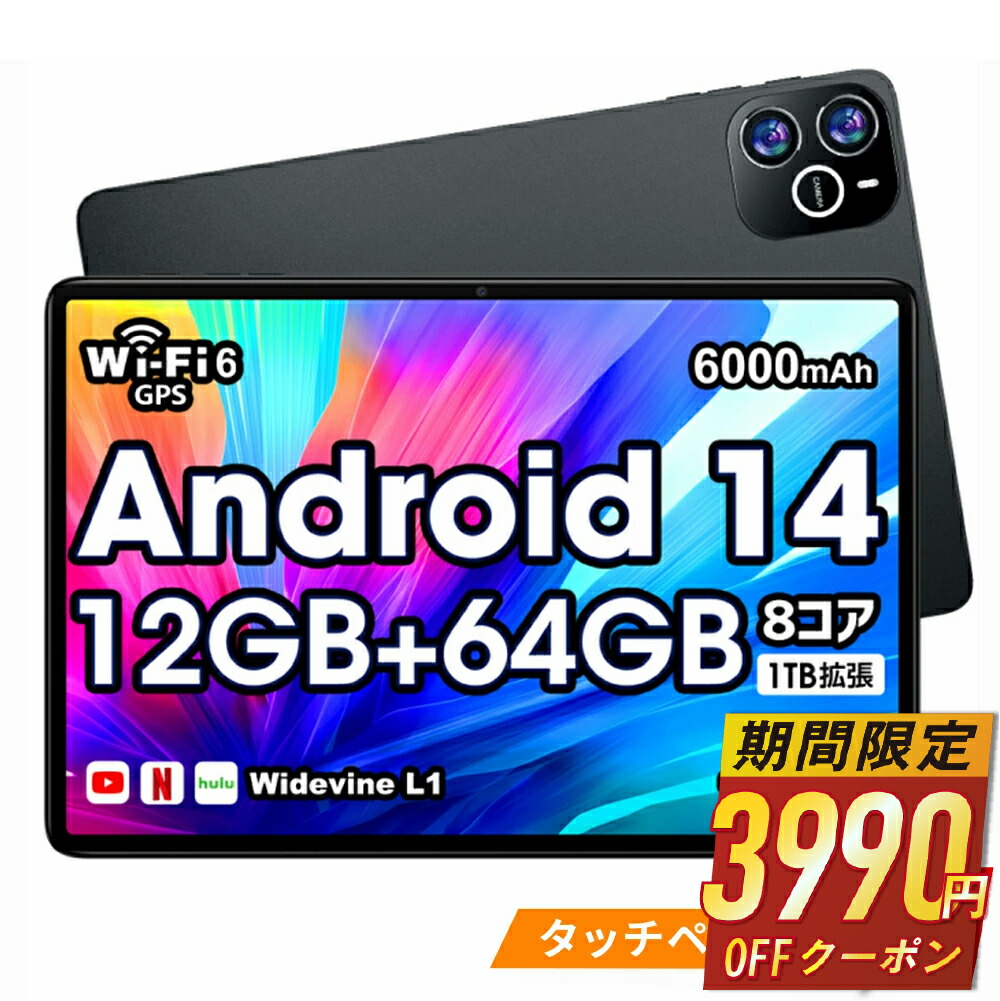 楽天市場】Zi:tab R23Z002J タブレット Android タブレット11.97