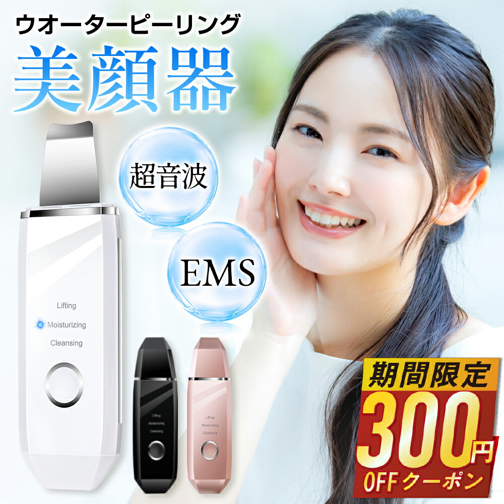 アイビオン★フェイス★ボディ★超音波器 Amazon.co.jp: 美顔器【美容専門家鈴木監修】EMS 美容器 目元