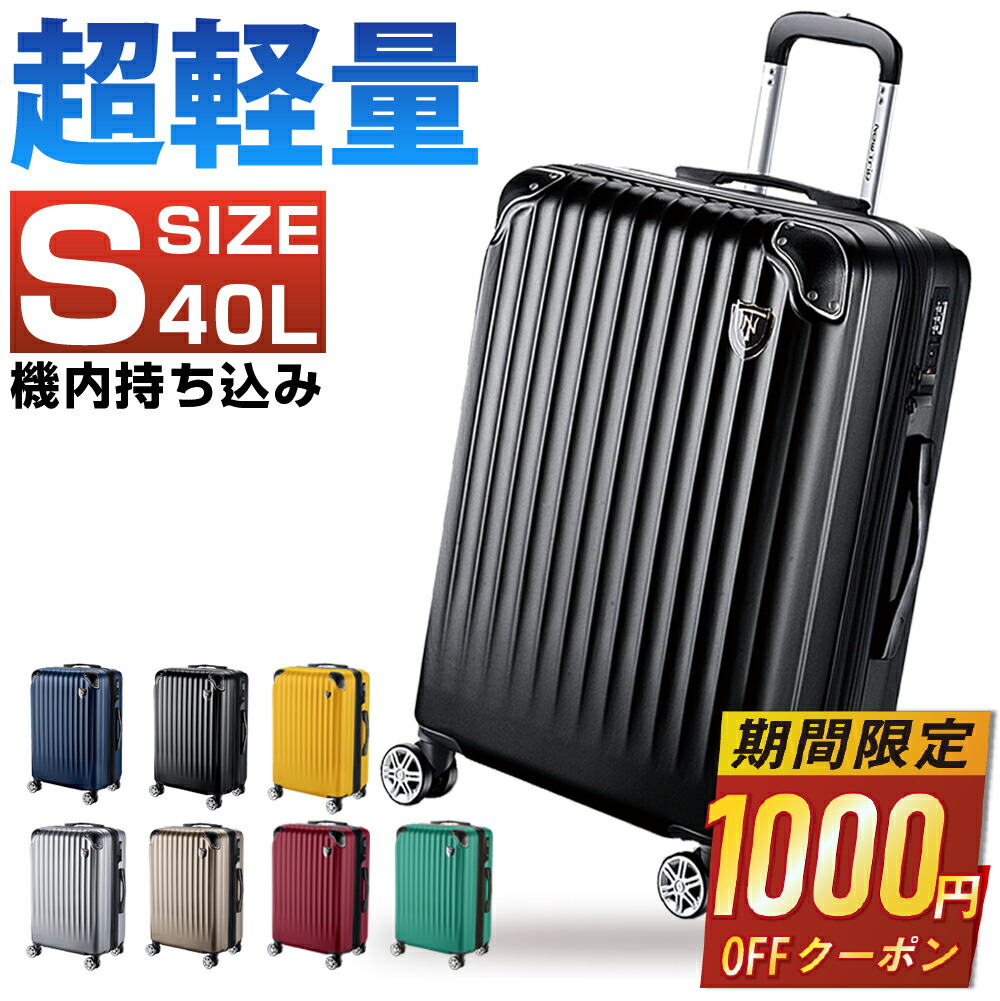 開店記念セール！ 楽天市場】【70%OFF&クーポンで最安8,490円】 スーツケース M バッグ